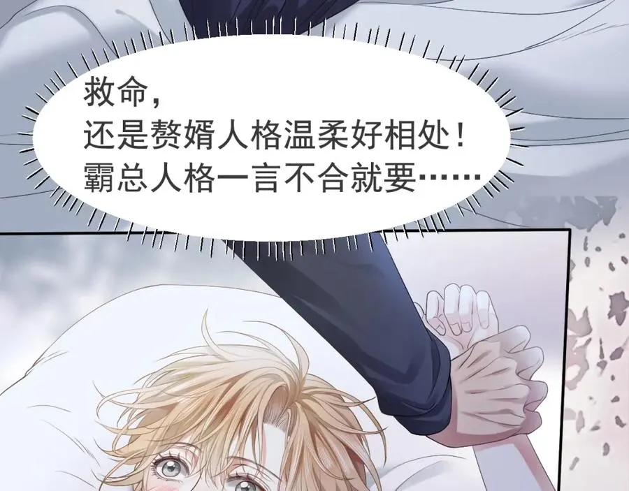 第3话 霸总回归，但是失忆？35