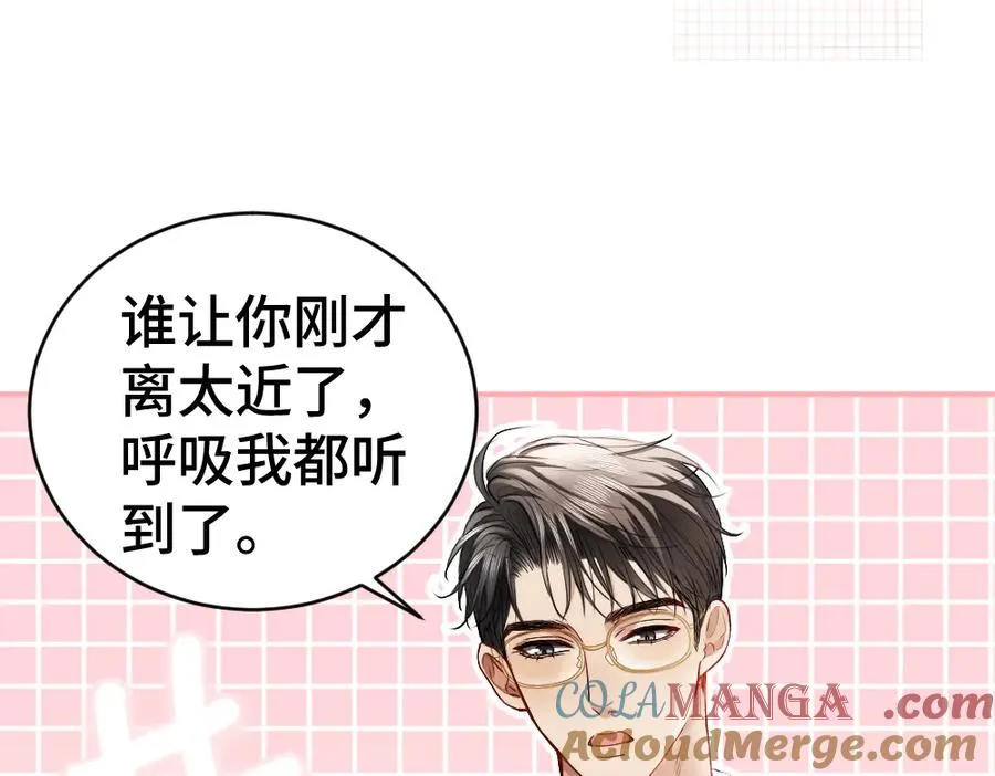 第20话 洛洛贴心照顾总裁54
