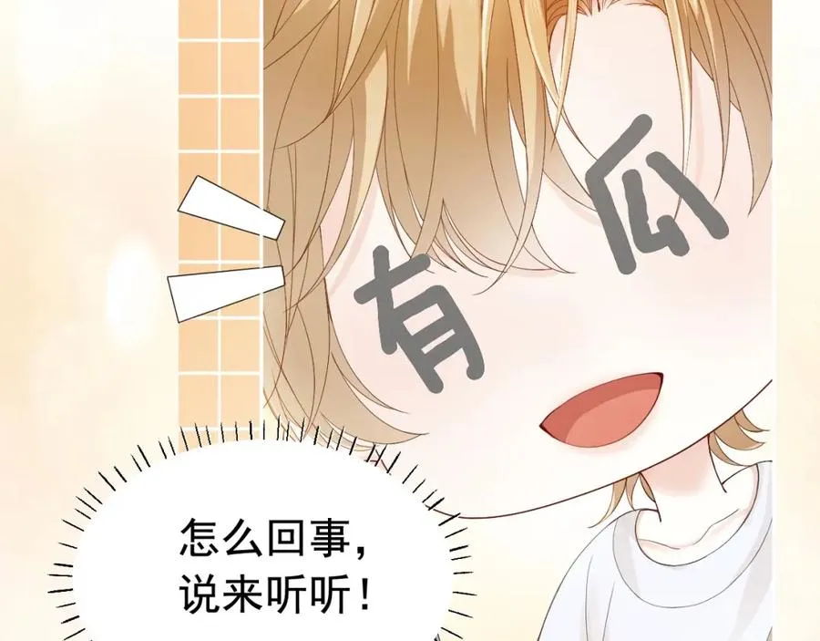 第7话 霸气护妻都是为了谁？74