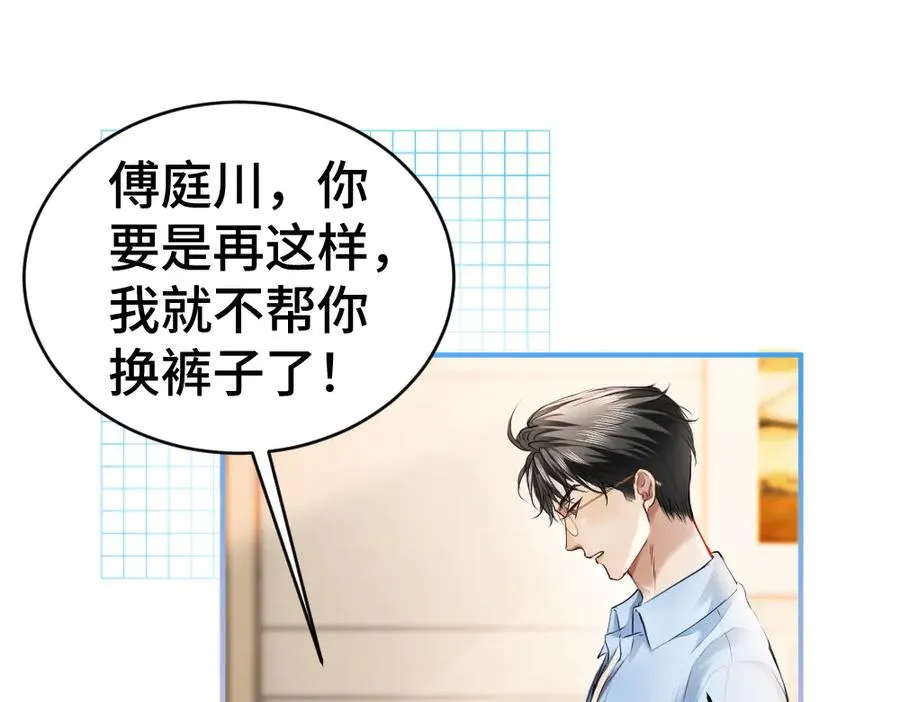 第20话 洛洛贴心照顾总裁52