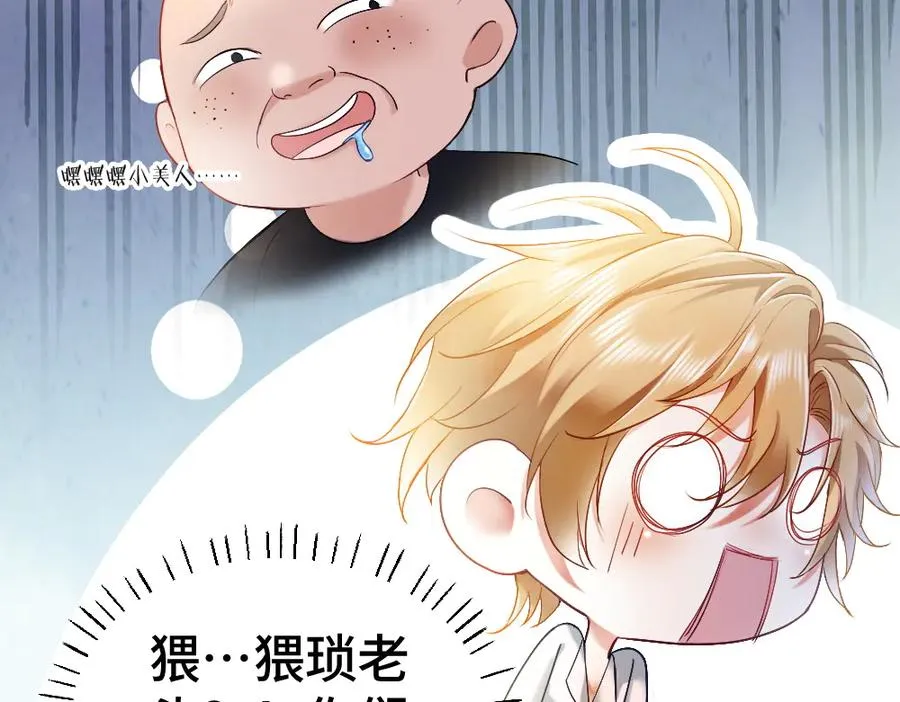 第32话 霍爷动心了7