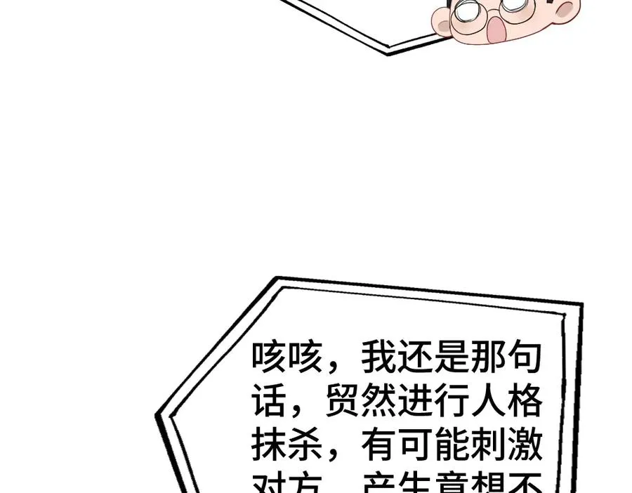 第26话 即将面临分别30
