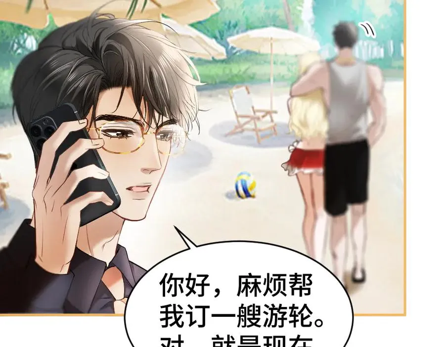 第28话 总裁浪漫求婚82