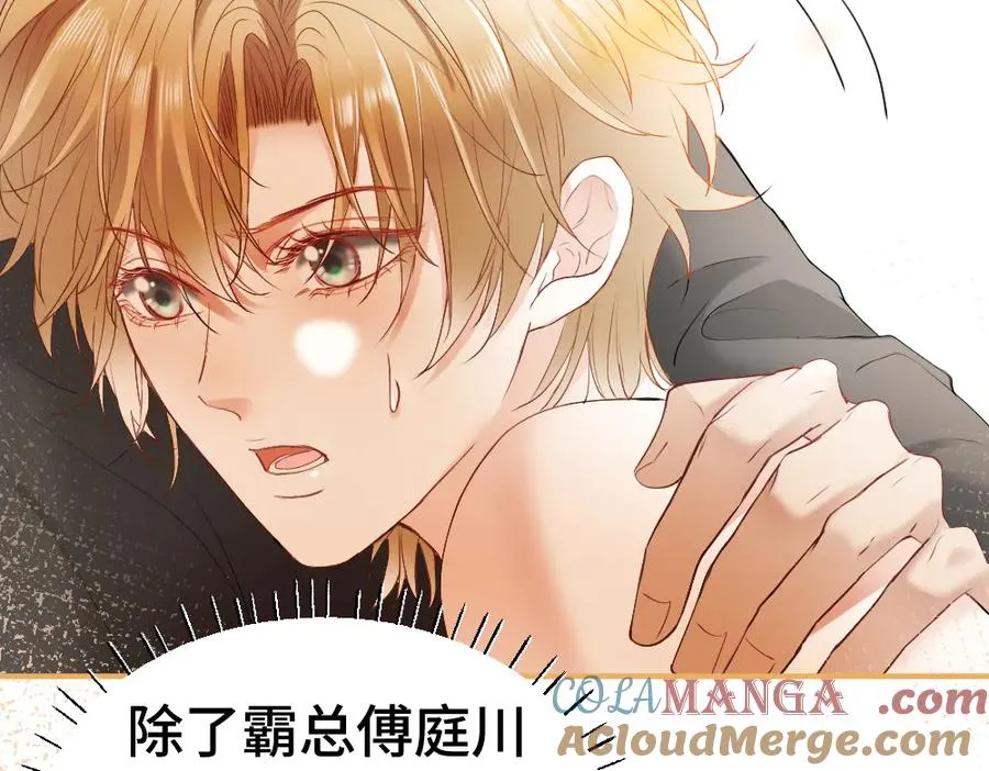 第24话 洛洛被绑！108