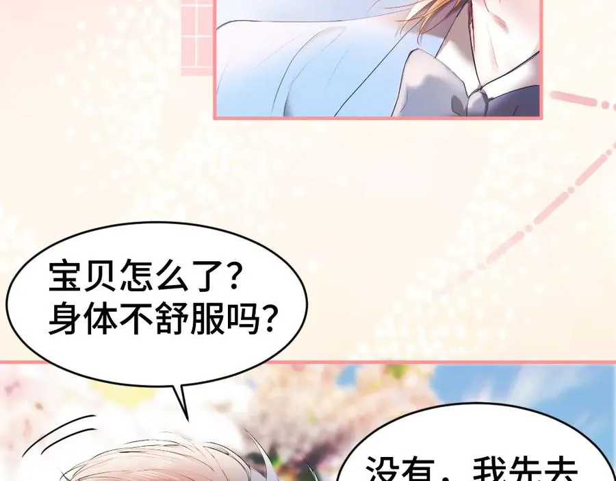 第30话 洛洛生命垂危！10