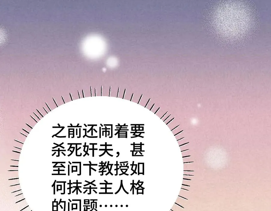 第26话 即将面临分别87
