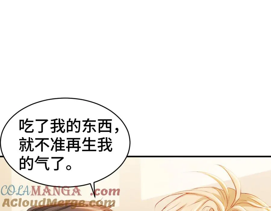 第21话 霸总猛吃第二人格的醋68