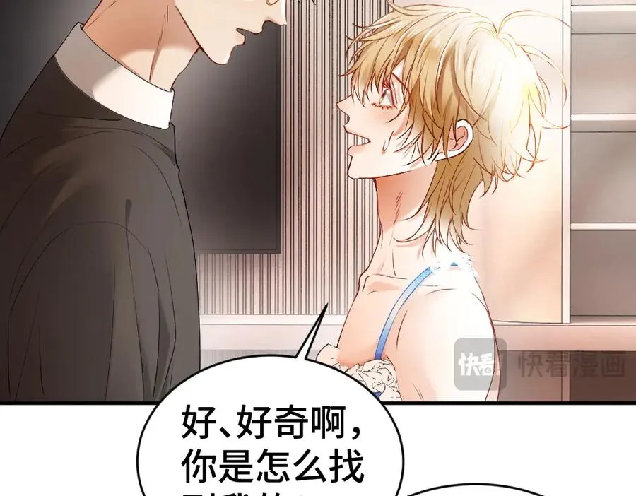 第24话 洛洛被绑！123