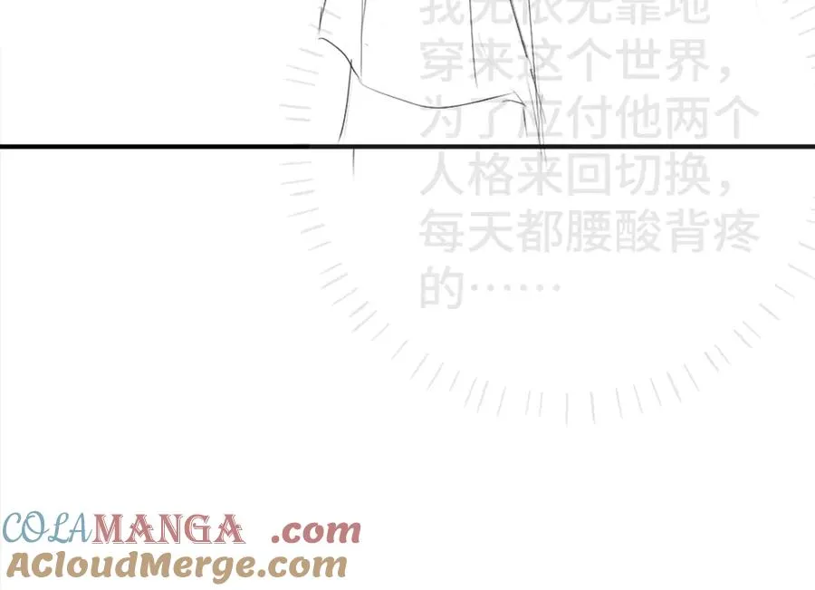 第20话 洛洛贴心照顾总裁93