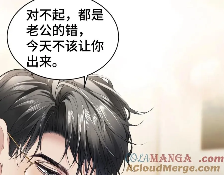 第19话 洛洛面对危险霸总气场全开60