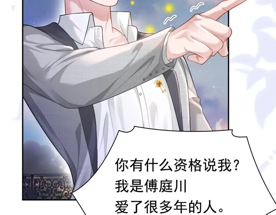 第11话 舔狗当场倒戈67