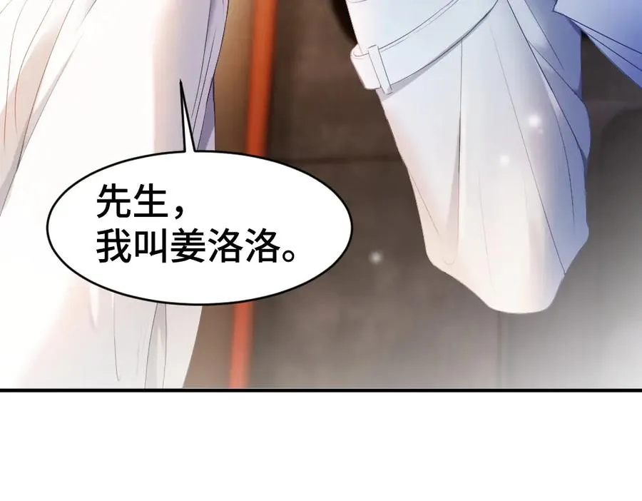 第32话 霍爷动心了21