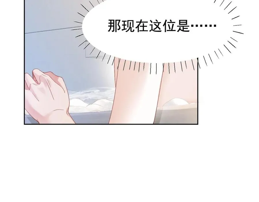 第1话 攻略双重人格大佬73