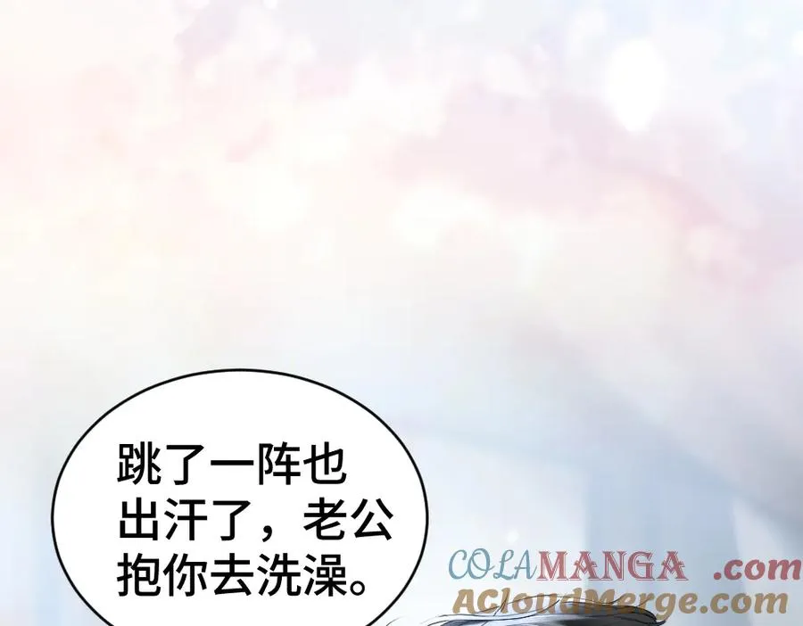 第22话 独一无二的舞送给霸总112