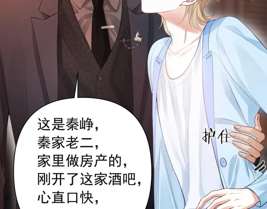 第5话 被情场老手拿捏17