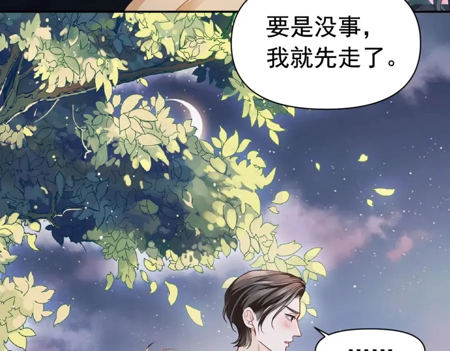 第10话 打脸绿茶白月光94