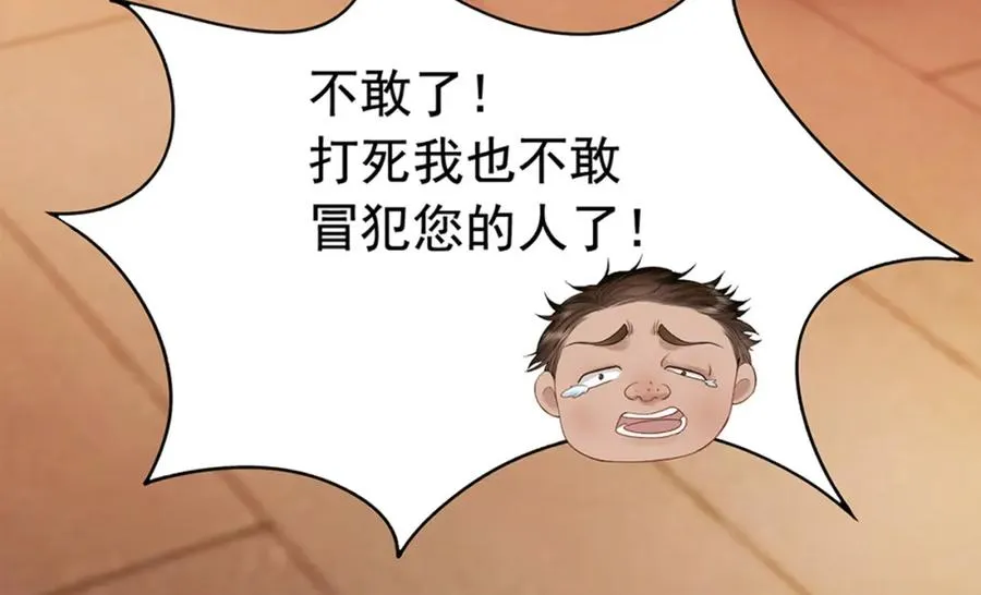 第6话 白月光上线，金丝雀发威86