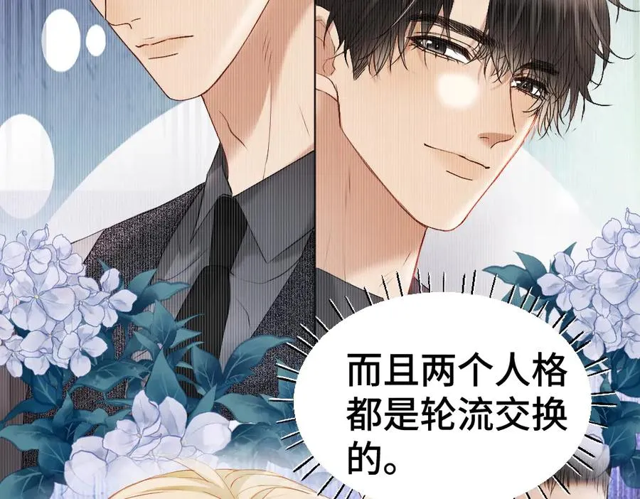 第24话 洛洛被绑！117