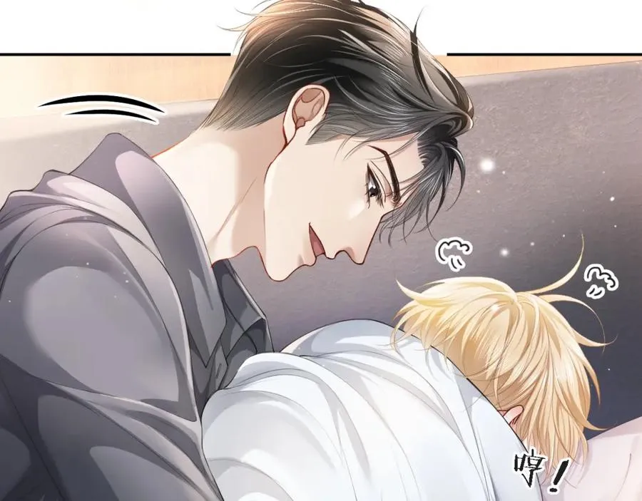 第13话 霸总学养金丝雀9