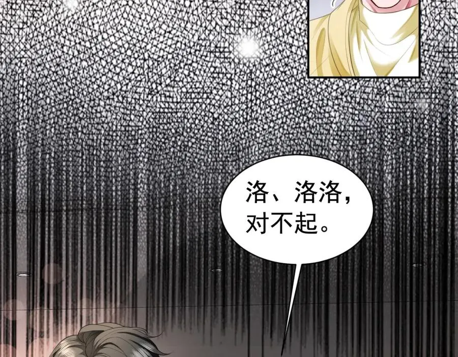 第15话 霸总冷拒白月光46