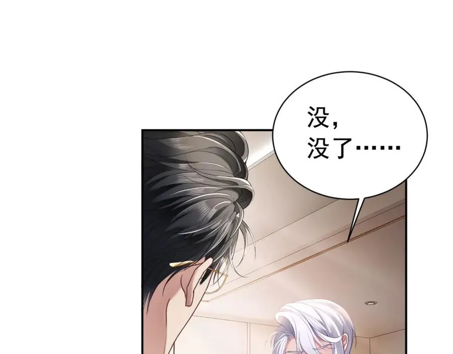 第15话 霸总冷拒白月光71