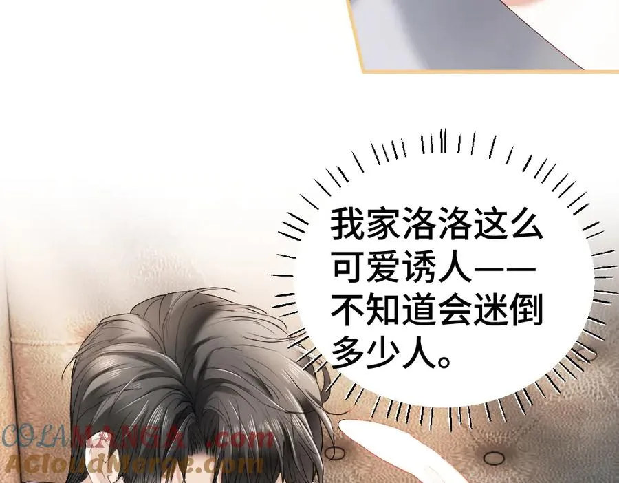 第23话 霸总挑衅第二人格72