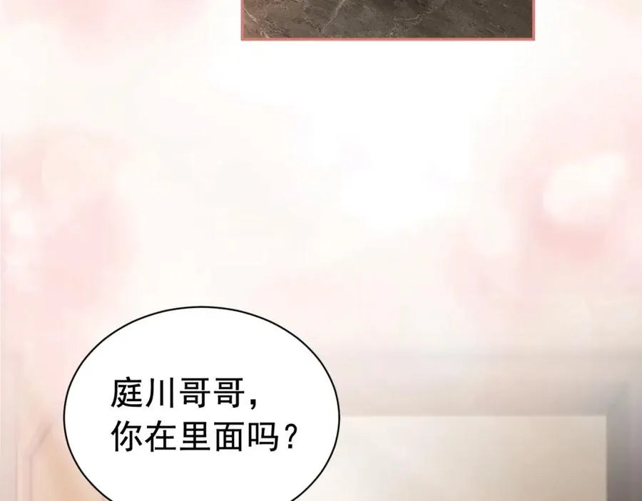 第14话 在办公室欺负人！83
