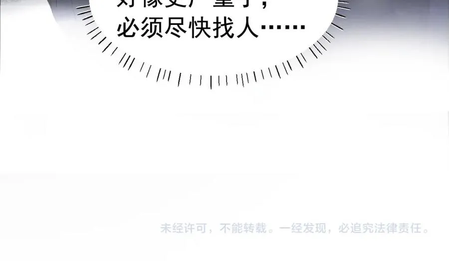 第15话 霸总冷拒白月光91