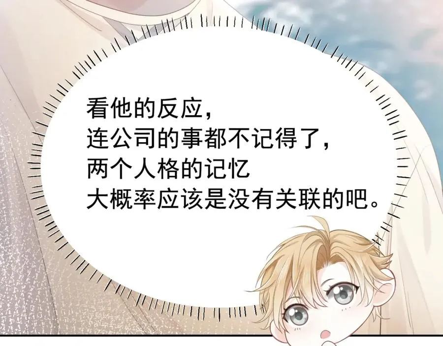 第2话 赘婿竟有两副面孔？97