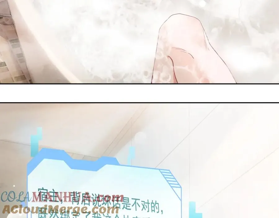 第1话 攻略双重人格大佬28