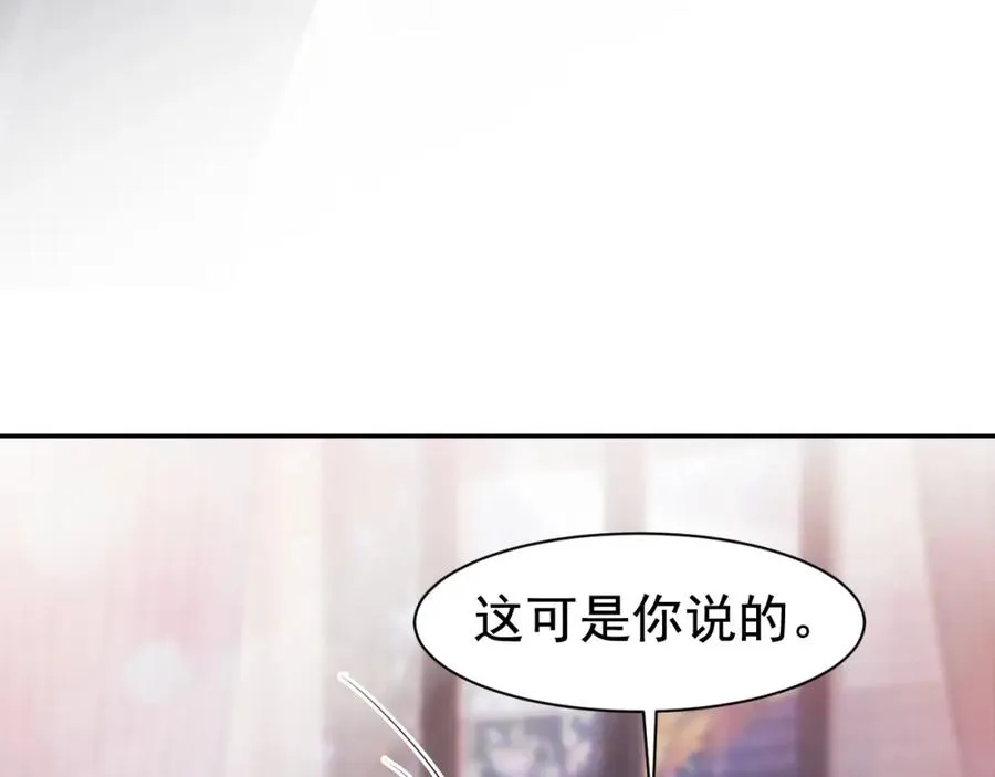 第17话 认定自己是替身！105