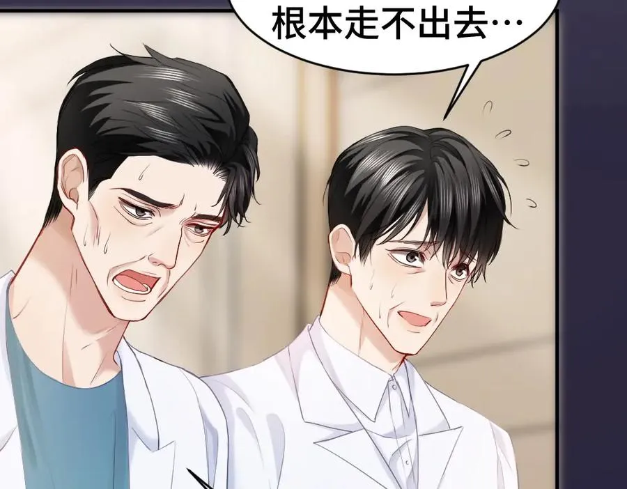 第19话 洛洛面对危险霸总气场全开50