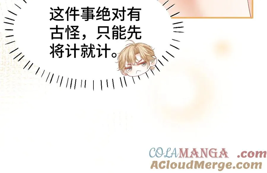 第24话 洛洛被绑！112