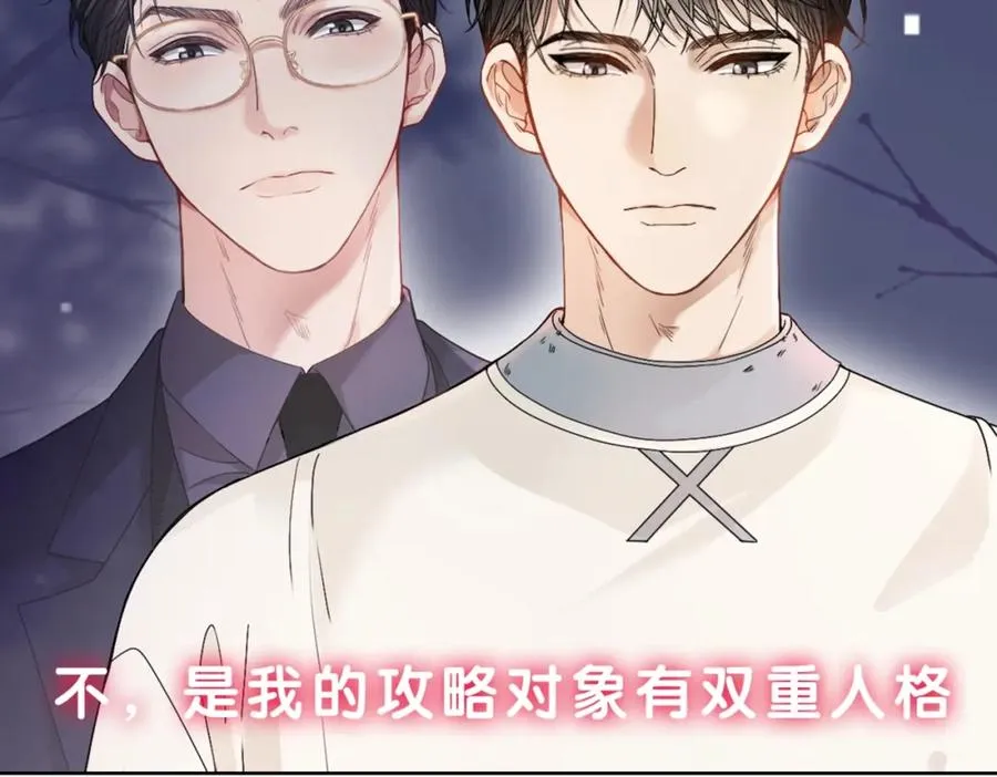 ��热：新作《【快穿】小少爷靠美貌横行全系统》即将上线！23