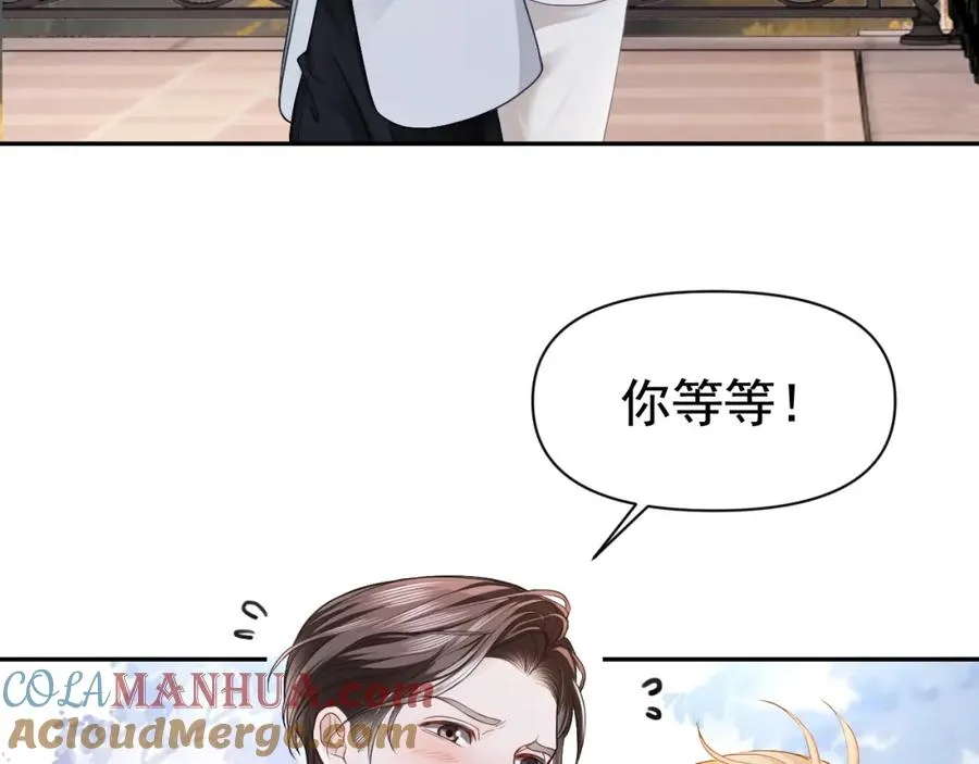 第10话 打脸绿茶白月光96