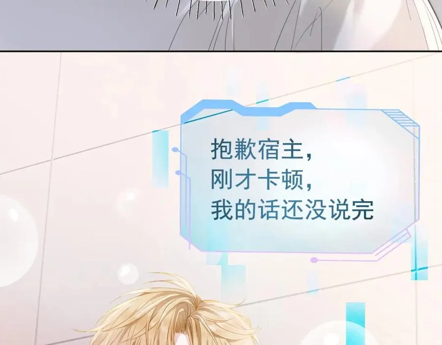 第1话 攻略双重人格大佬69