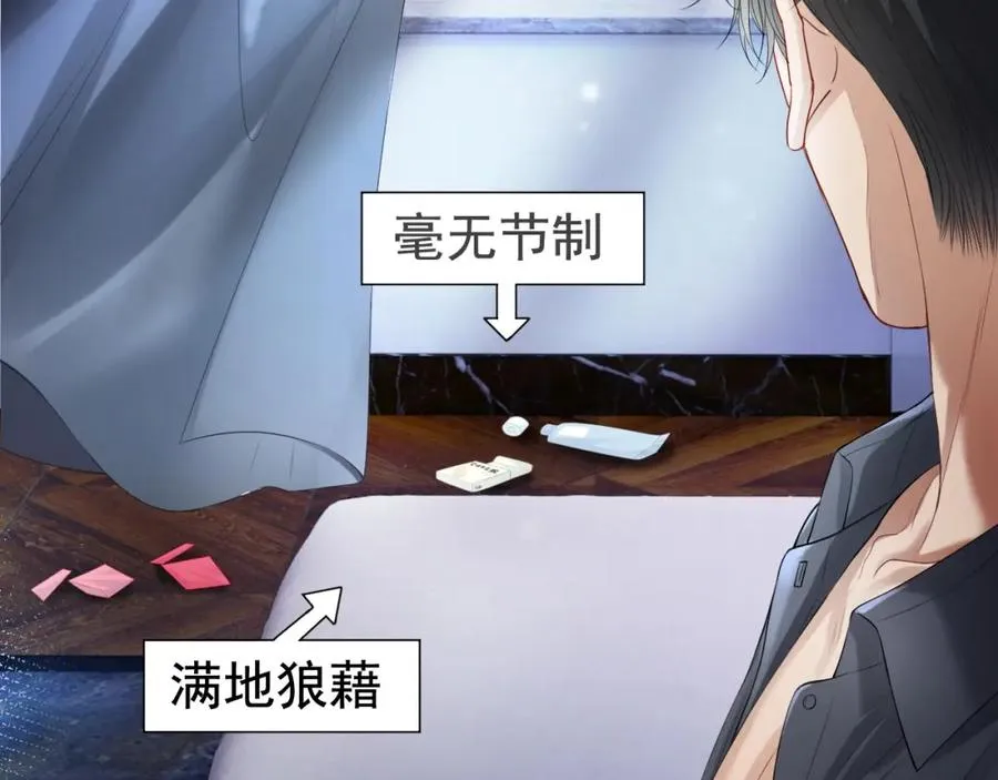 第8话 霸总的罪，赘婿来背67