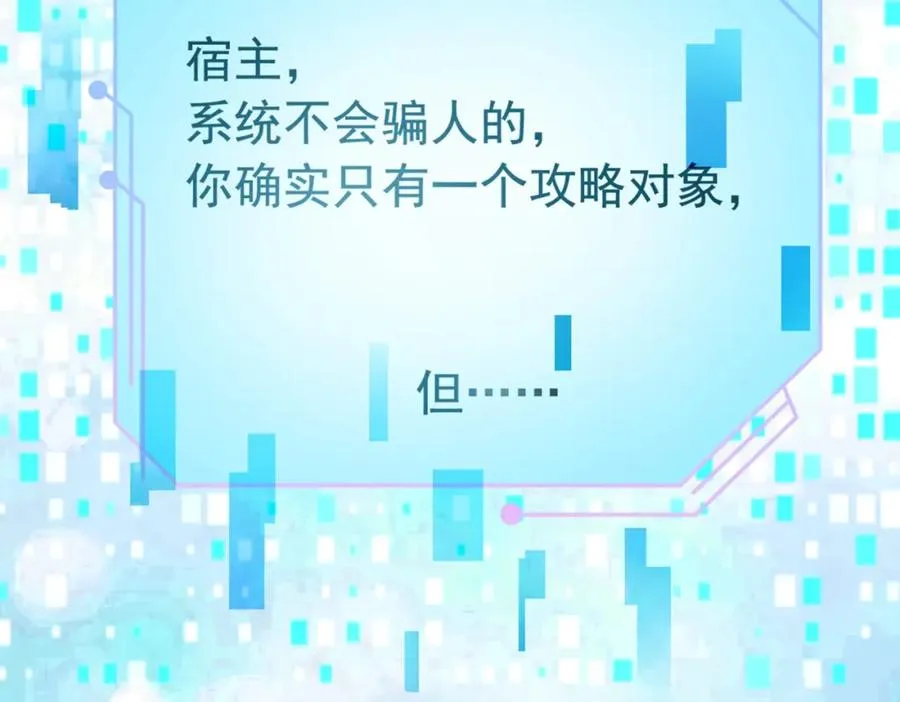 ��热：新作《【快穿】小少爷靠美貌横行全系统》即将上线！19