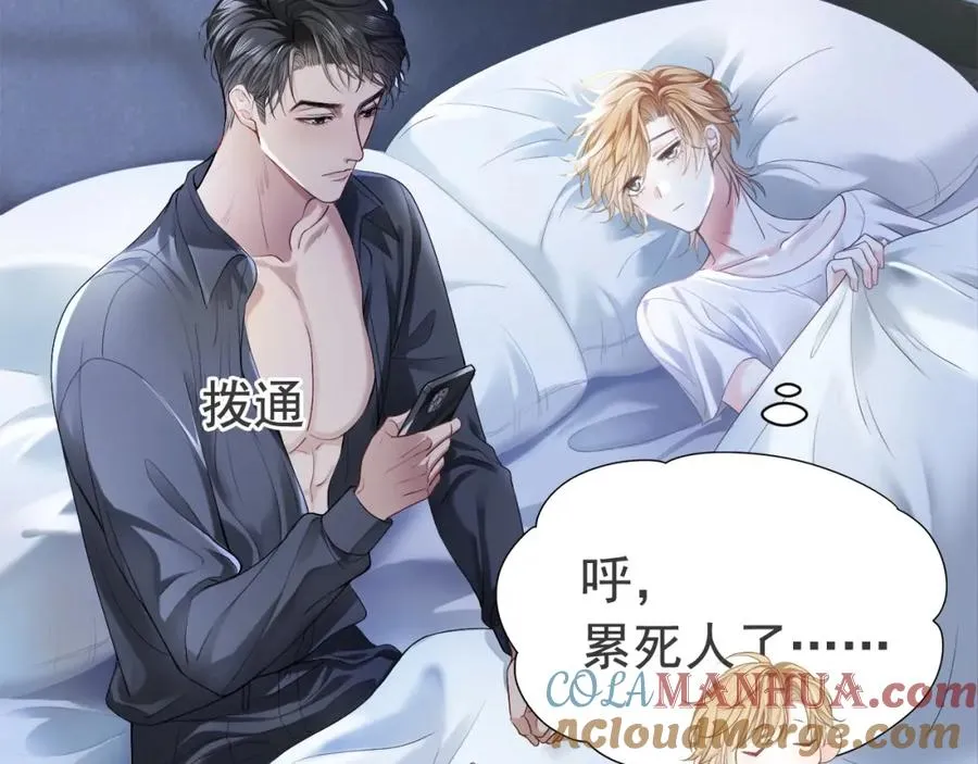 第3话 霸总回归，但是失忆？57