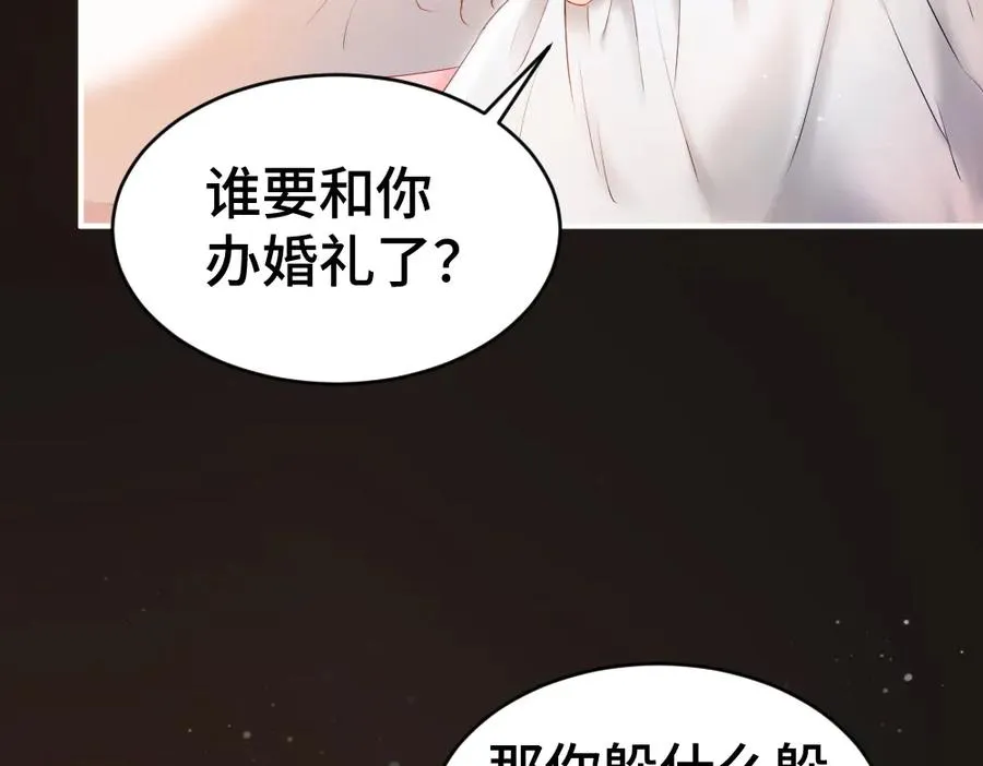 第23话 霸总挑衅第二人格15