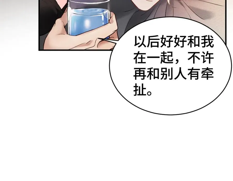 第25话 吃醋惩罚洛洛67