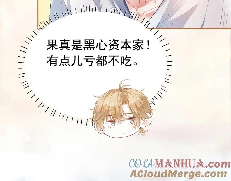 第13话 霸总学养金丝雀28