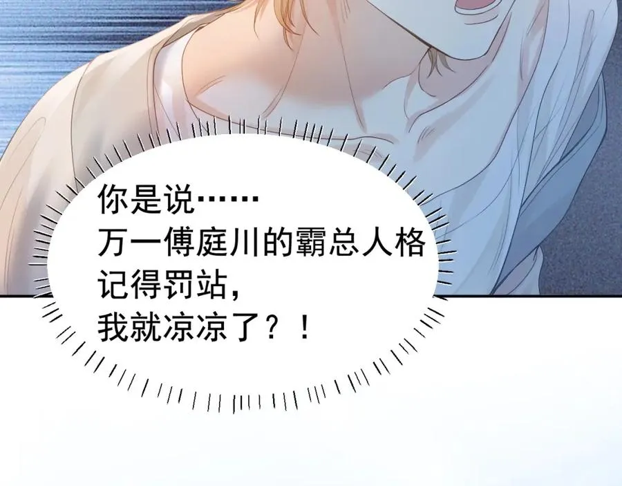 第2话 赘婿竟有两副面孔？81