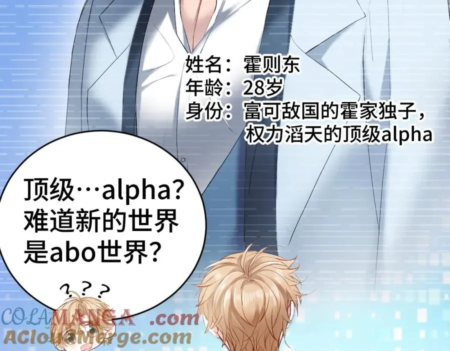第31话 傅庭川殉情80