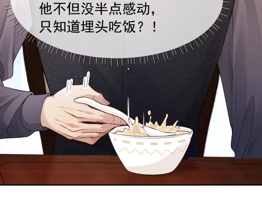 第7话 霸气护妻都是为了谁？55