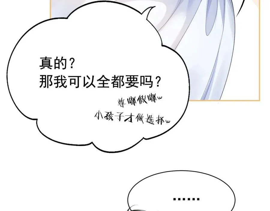 第13话 霸总学养金丝雀15