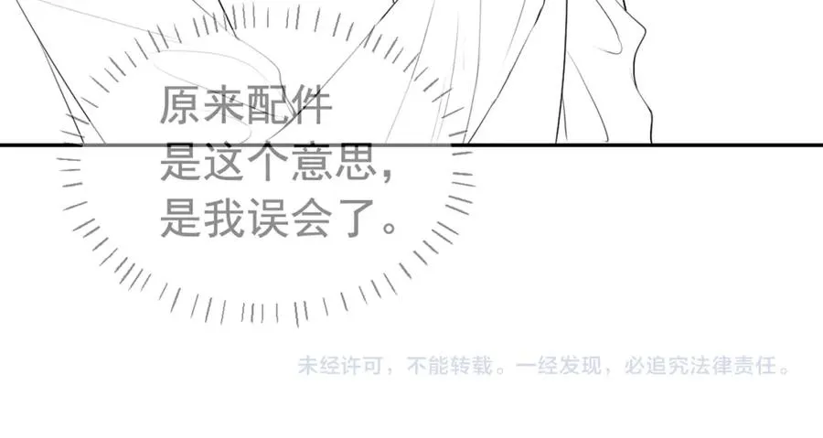 第16话 想要你只属于我一人92