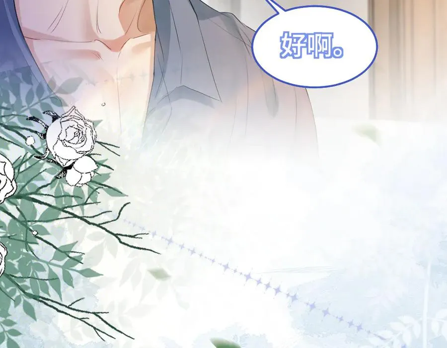第23话 霸总挑衅第二人格110