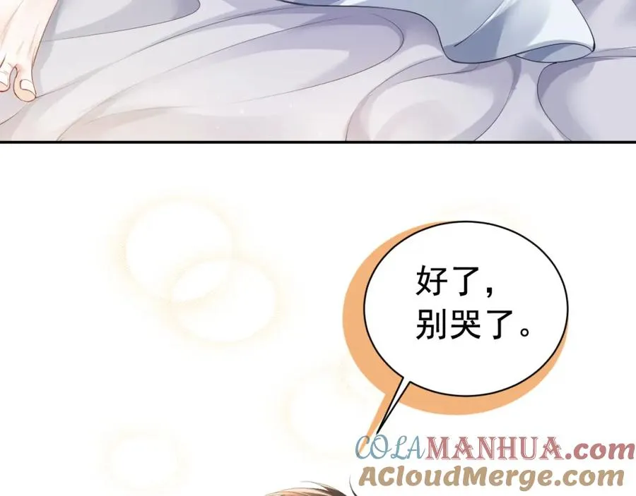 第13话 霸总学养金丝雀8