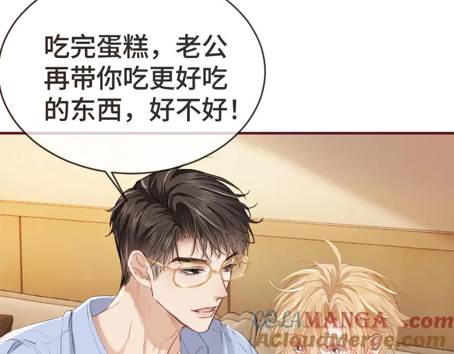 第21话 霸总猛吃第二人格的醋88